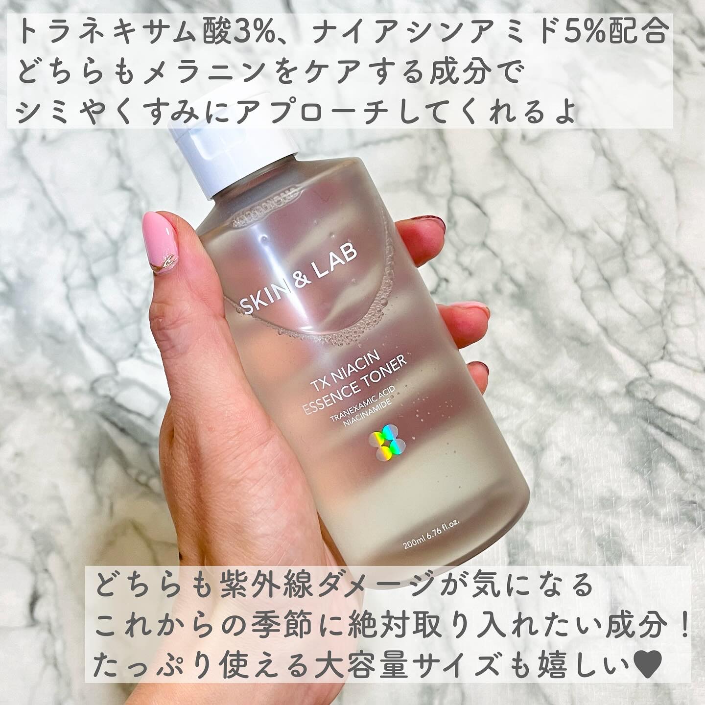 TXナイアシンエッセンストナー/SKIN&LAB/化粧水を使ったクチコミ（3枚目）