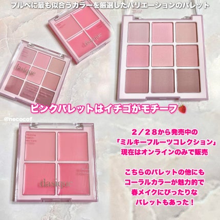 シャドウパレット/dasique/アイシャドウパレットを使ったクチコミ(4枚目)