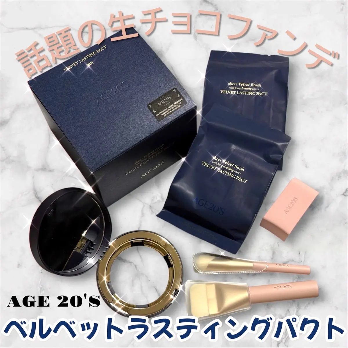 ヴェルヴェットラスティングパクト/AGE20’s/その他ファンデーションを使ったクチコミ（1枚目）
