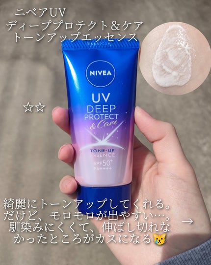 サンカットR プロテクトUV スプレー/サンカット®/日焼け止めミスト・スプレーを使ったクチコミ(6枚目)