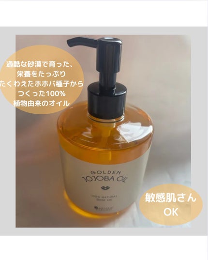 ゴールデンホホバオイル 300ml/SAKURA&NATURAL/ボディオイルの画像