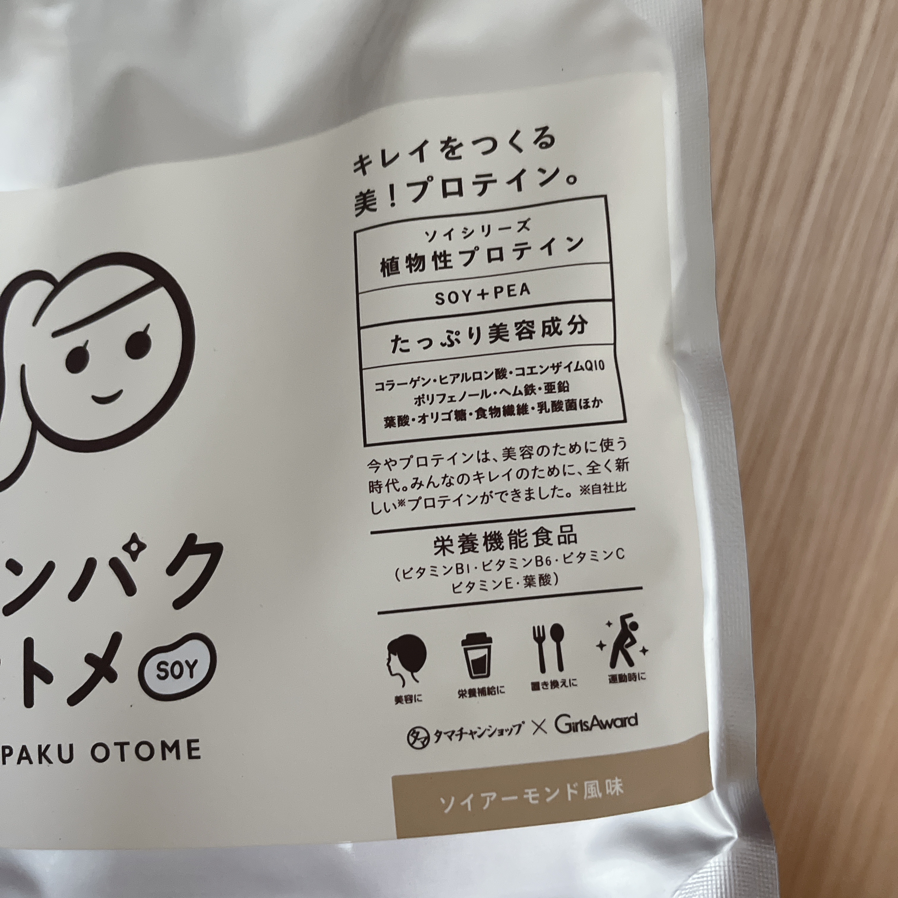 タンパクオトメ/タマチャンショップ/その他プロテインを使ったクチコミ（2枚目）