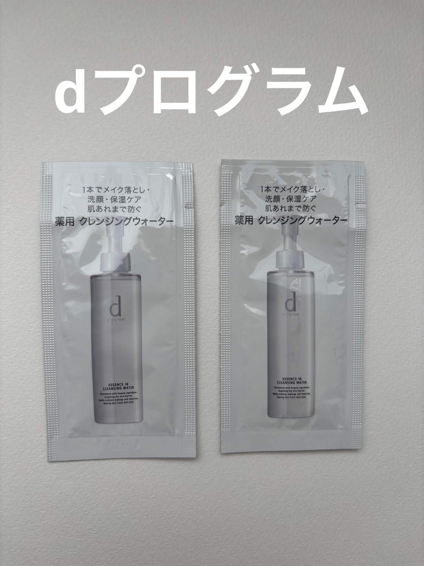 Pooh/フォロバ100◎ on LIPS 「□dプログラムエッセンスインクレンジングウォーター□dプログラ..」(1枚目)