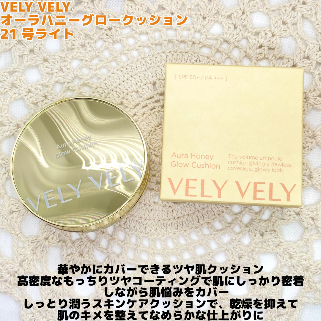 はちみつツヤ肌クッションファンデ/VELY VELY/クッションファンデーションを使ったクチコミ（2枚目）