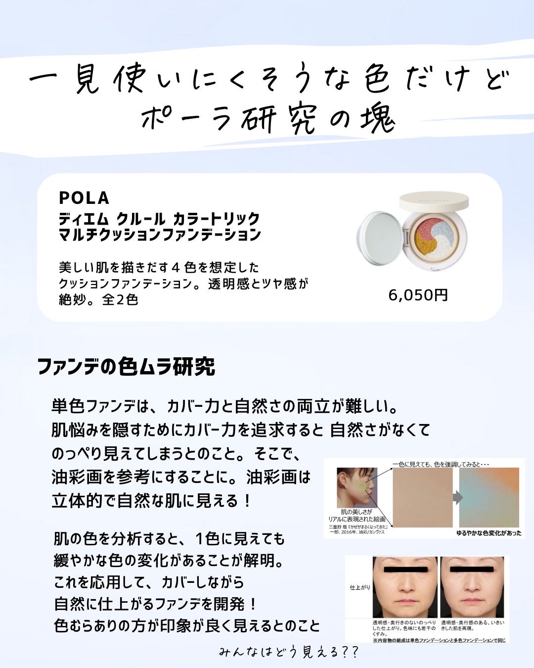 とまと村長@化粧品研究者 on LIPS 「有名な商品だけど、実はめちゃくちゃ凄いものや、いまいち良さを知..」(9枚目)