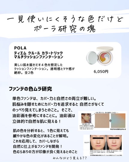 とまと村長@化粧品研究者 on LIPS 「有名な商品だけど、実はめちゃくちゃ凄いものや、いまいち良さを知..」(9枚目)