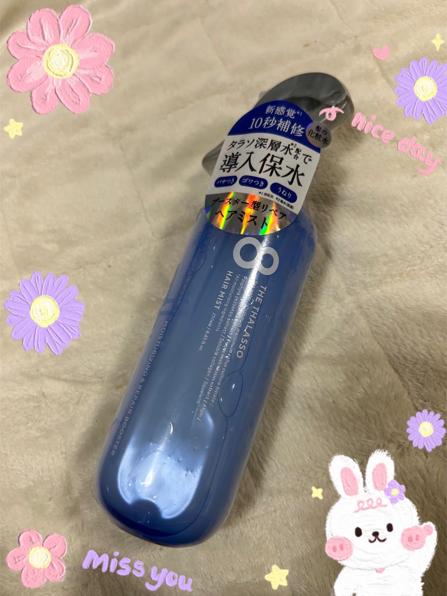 モイスチャーライジング&リペアブースター 導入液ヘアミスト/エイトザタラソ/ヘアミストを使ったクチコミ(1枚目)