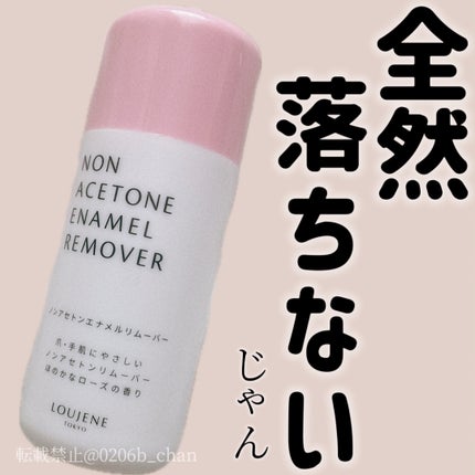 ノンアセトンエナメルリムーバー/セリア/除光液を使ったクチコミ(1枚目)