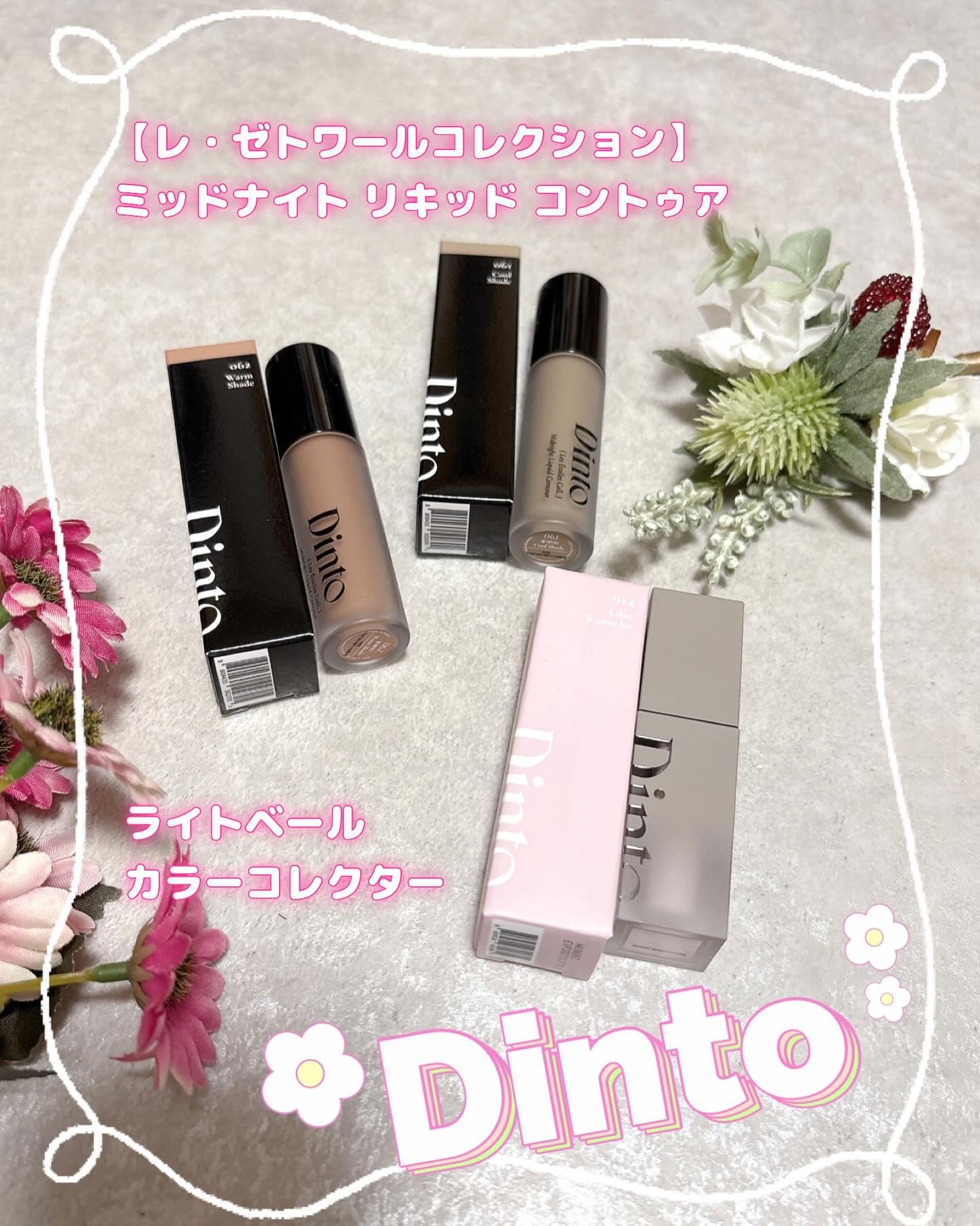 ライトベールカラーコレクター 914 ライラック雲楚/Dinto/リキッドコンシーラーを使ったクチコミ（1枚目）