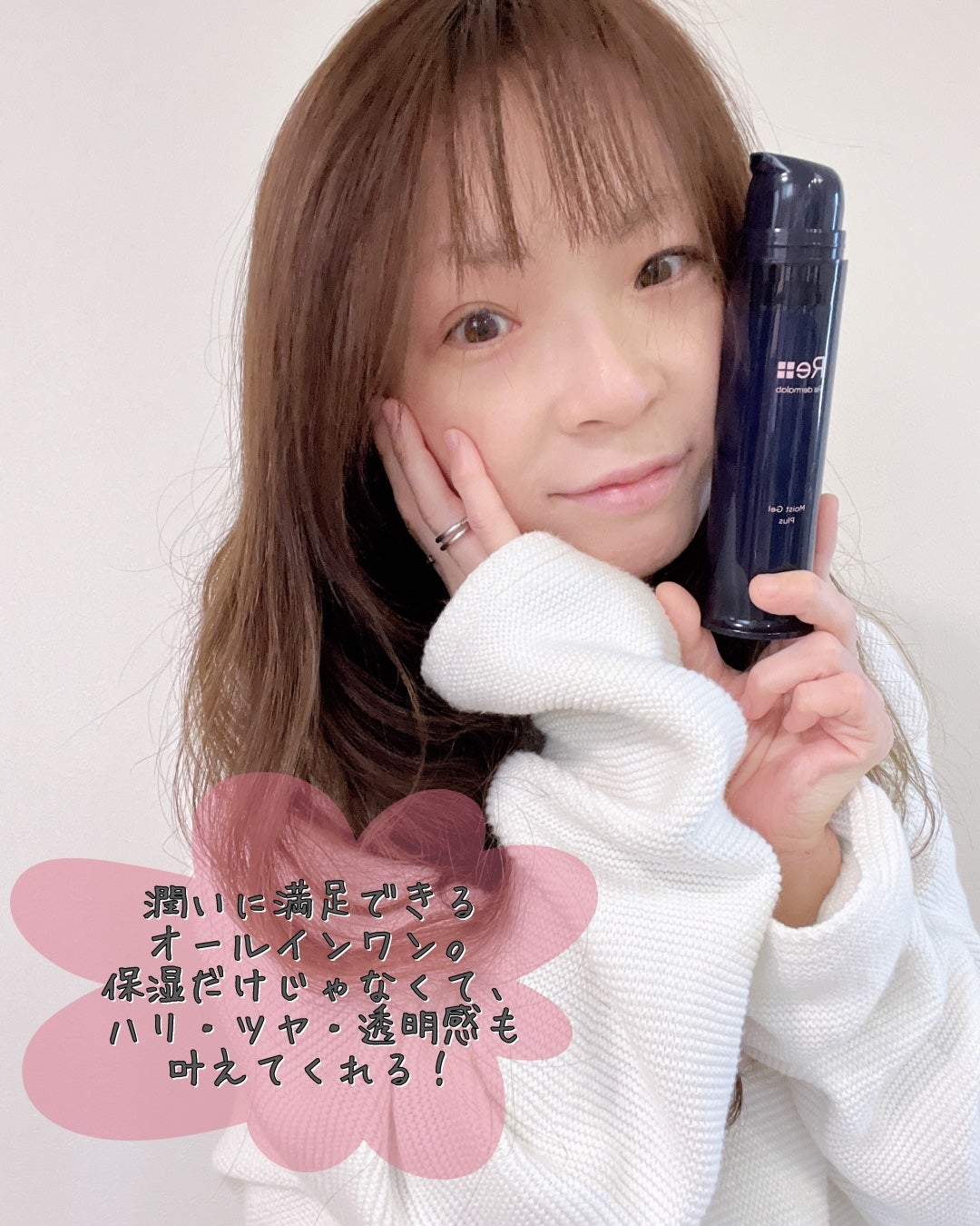 モイストゲルプラス/Re dermalab/オールインワン化粧品を使ったクチコミ(4枚目)