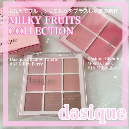 シャドウパレット/dasique/アイシャドウパレットを使ったクチコミ(1枚目)