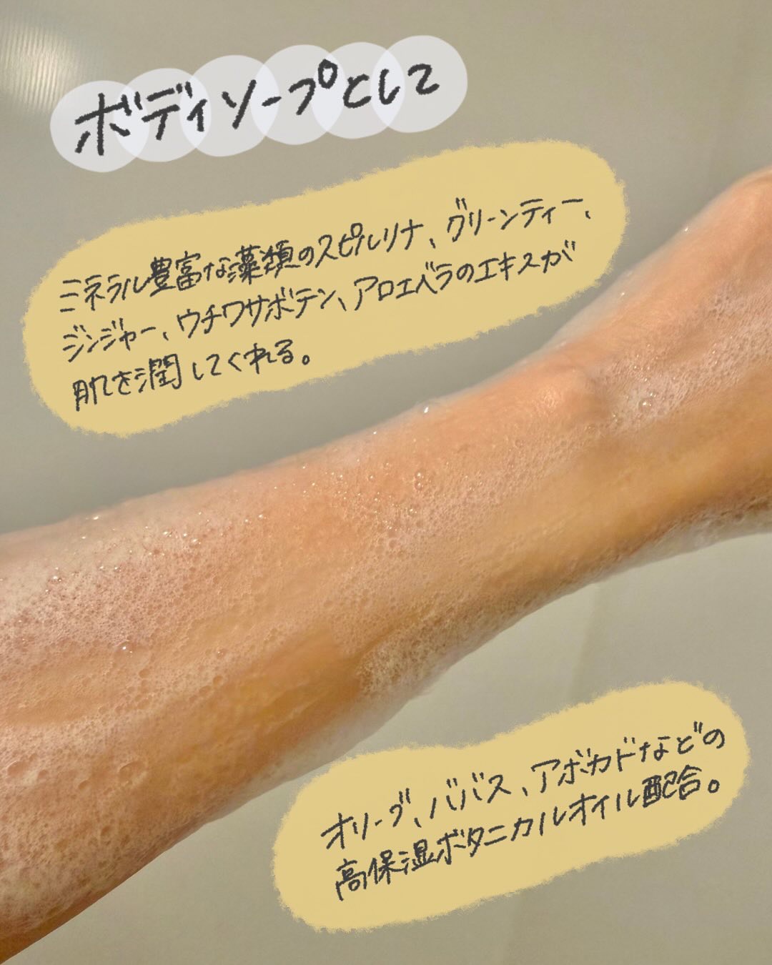 オリーブ＆ババス ボタニカルシャワージェル/Laline/ボディソープを使ったクチコミ（3枚目）