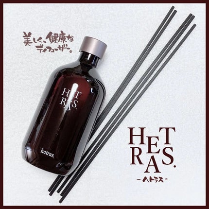 プレミアムディフューザー/hetras/ルームフレグランスを使ったクチコミ(1枚目)