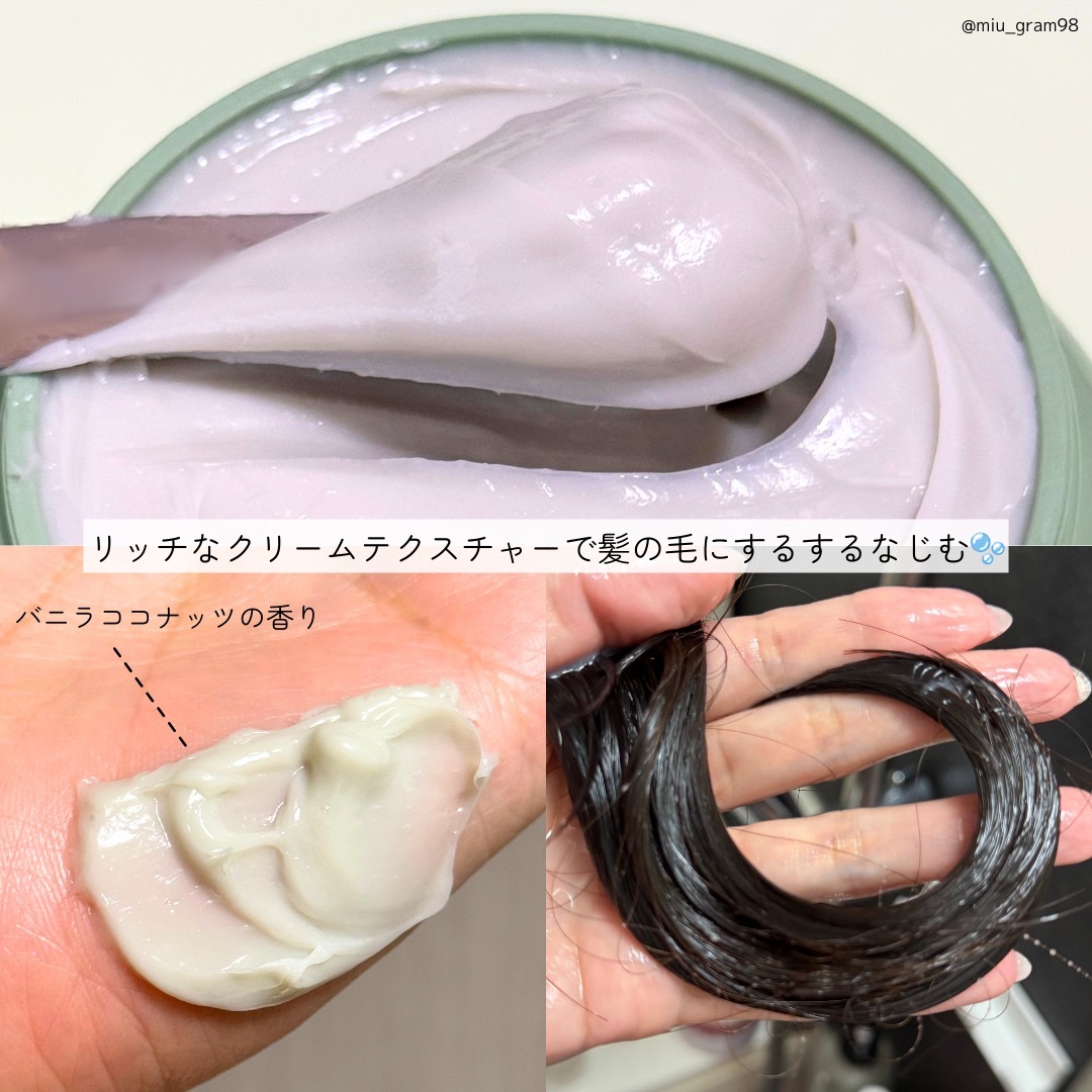 ナリッシングヘアバター/Anuko/アウトバストリートメントを使ったクチコミ（3枚目）