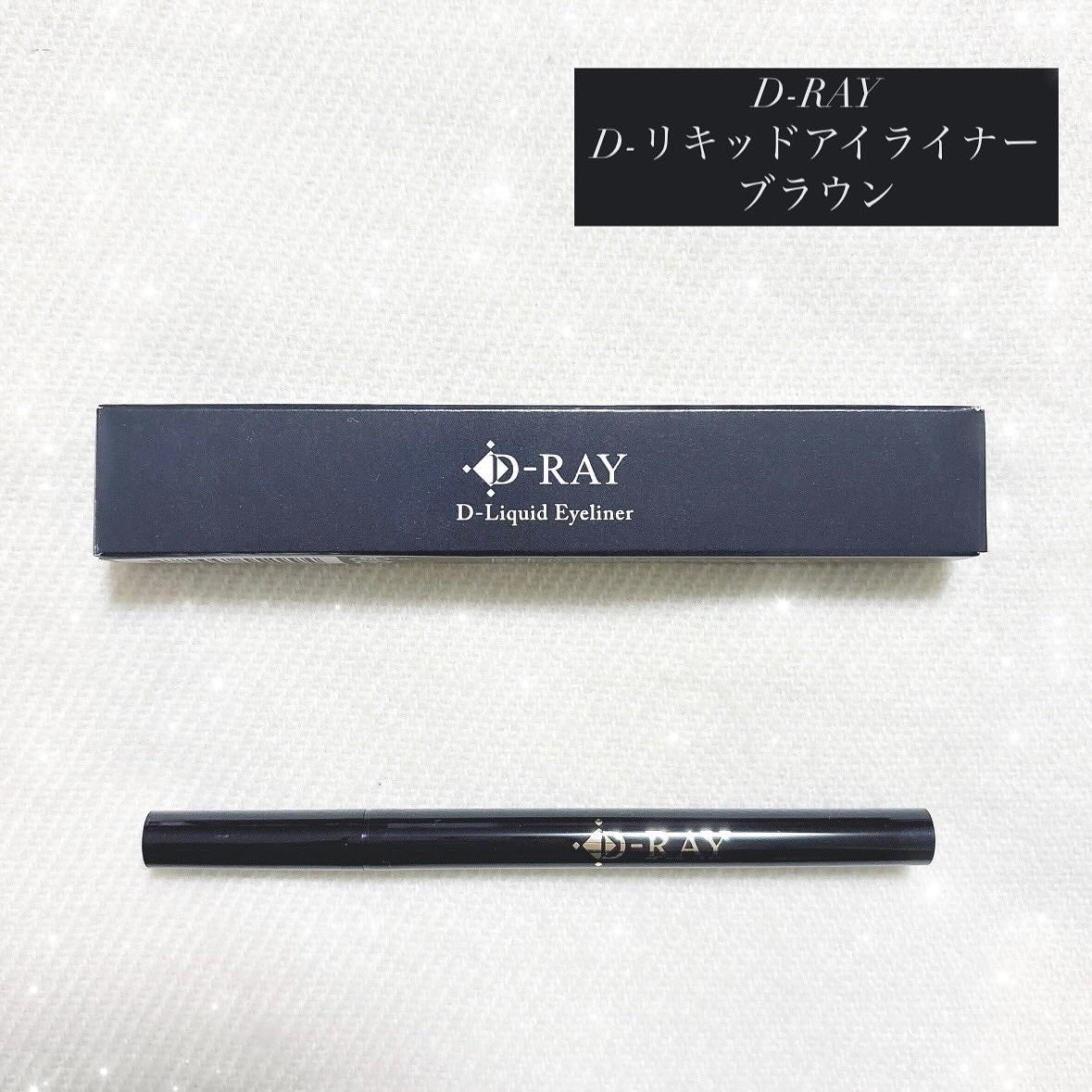 D-リキッドアイライナー/D-RAY/リキッドアイライナーを使ったクチコミ(1枚目)
