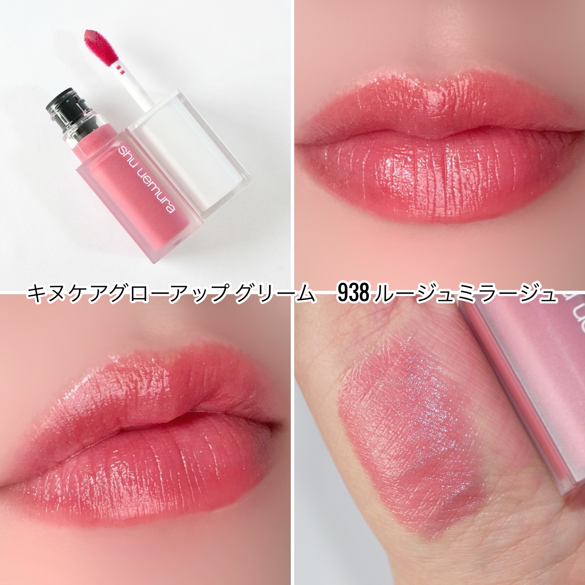 キヌケアグローアップ グリーム/shu uemura/口紅を使ったクチコミ（3枚目）