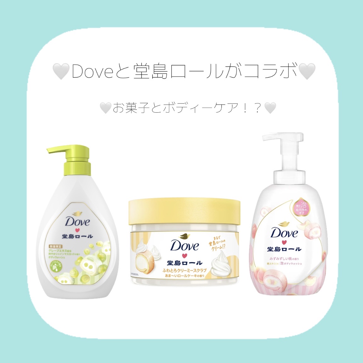 ダヴ　ふわとろ　クリーミースクラブ　堂島ロール/ダヴ/ボディスクラブを使ったクチコミ（1枚目）