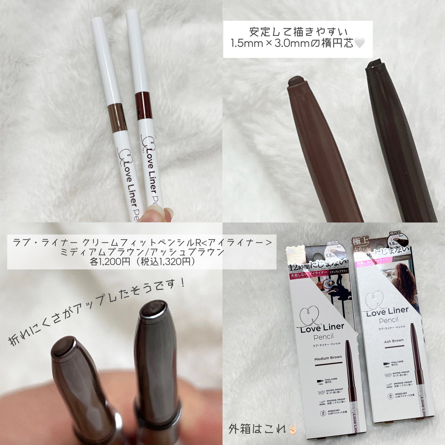 ラブ・ライナー クリームフィットペンシルR<アイライナー>/ラブ・ライナー/ペンシルアイライナーを使ったクチコミ(2枚目)