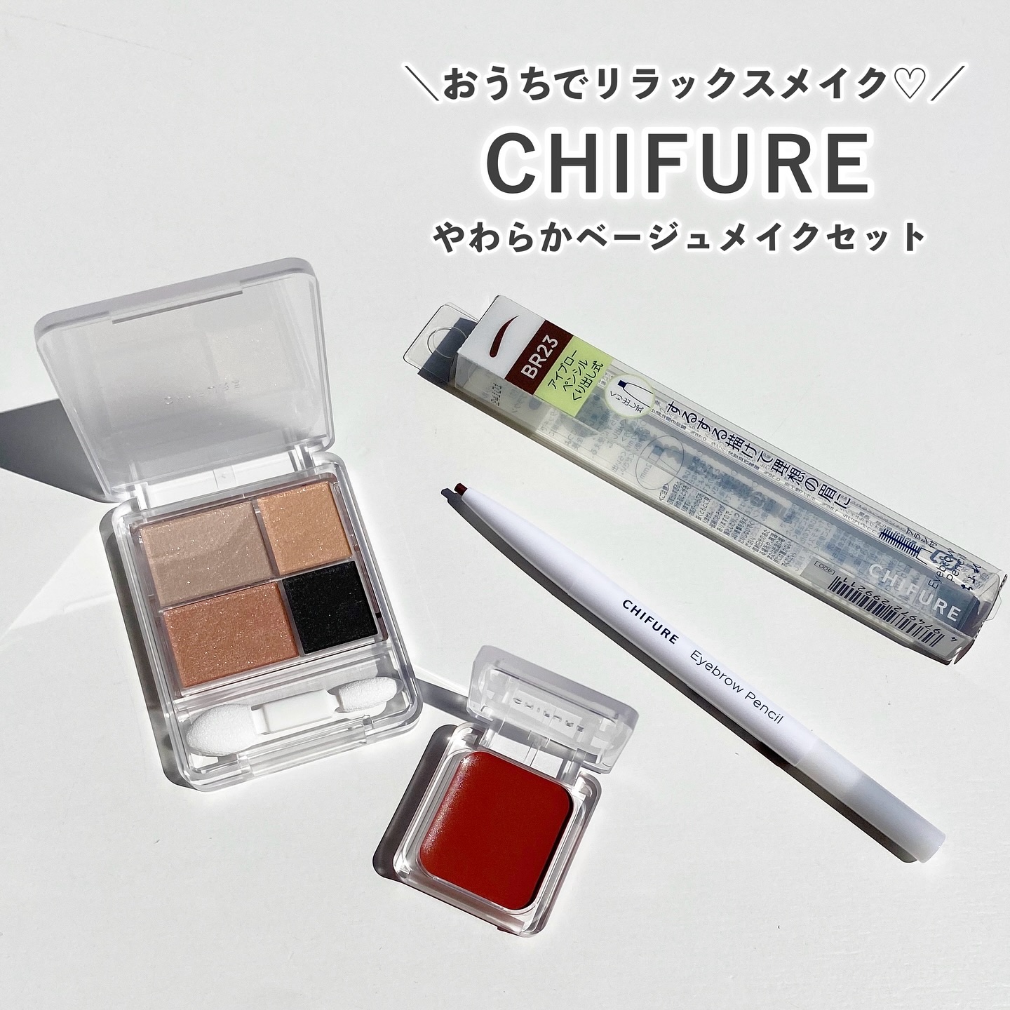 アイブロー ペンシル くり出し式/ちふれ/アイブロウペンシルを使ったクチコミ（1枚目）