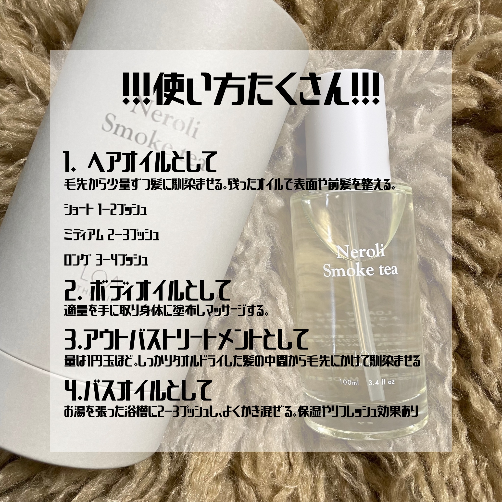 loa the oil/LOA The Oil/ヘアオイルを使ったクチコミ（3枚目）
