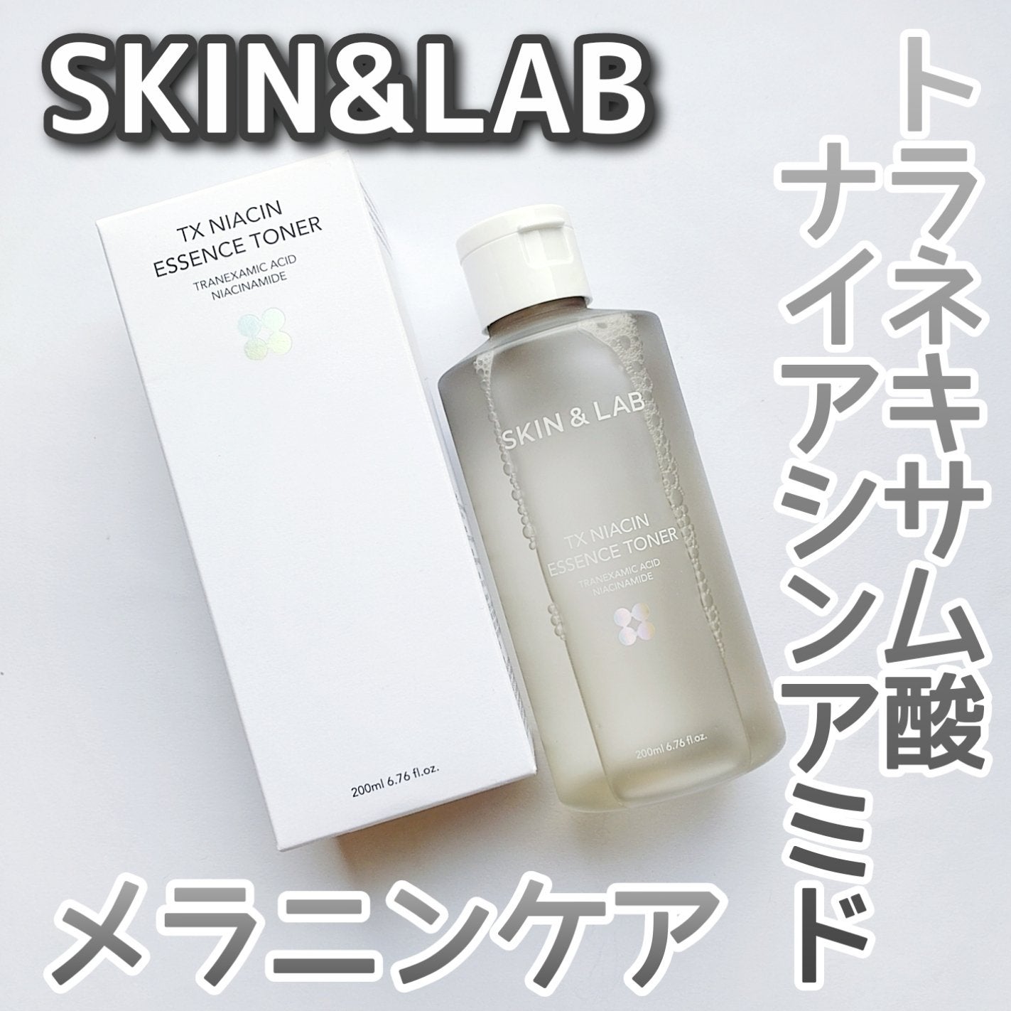 TXナイアシンエッセンストナー/SKIN&LAB/化粧水を使ったクチコミ(1枚目)