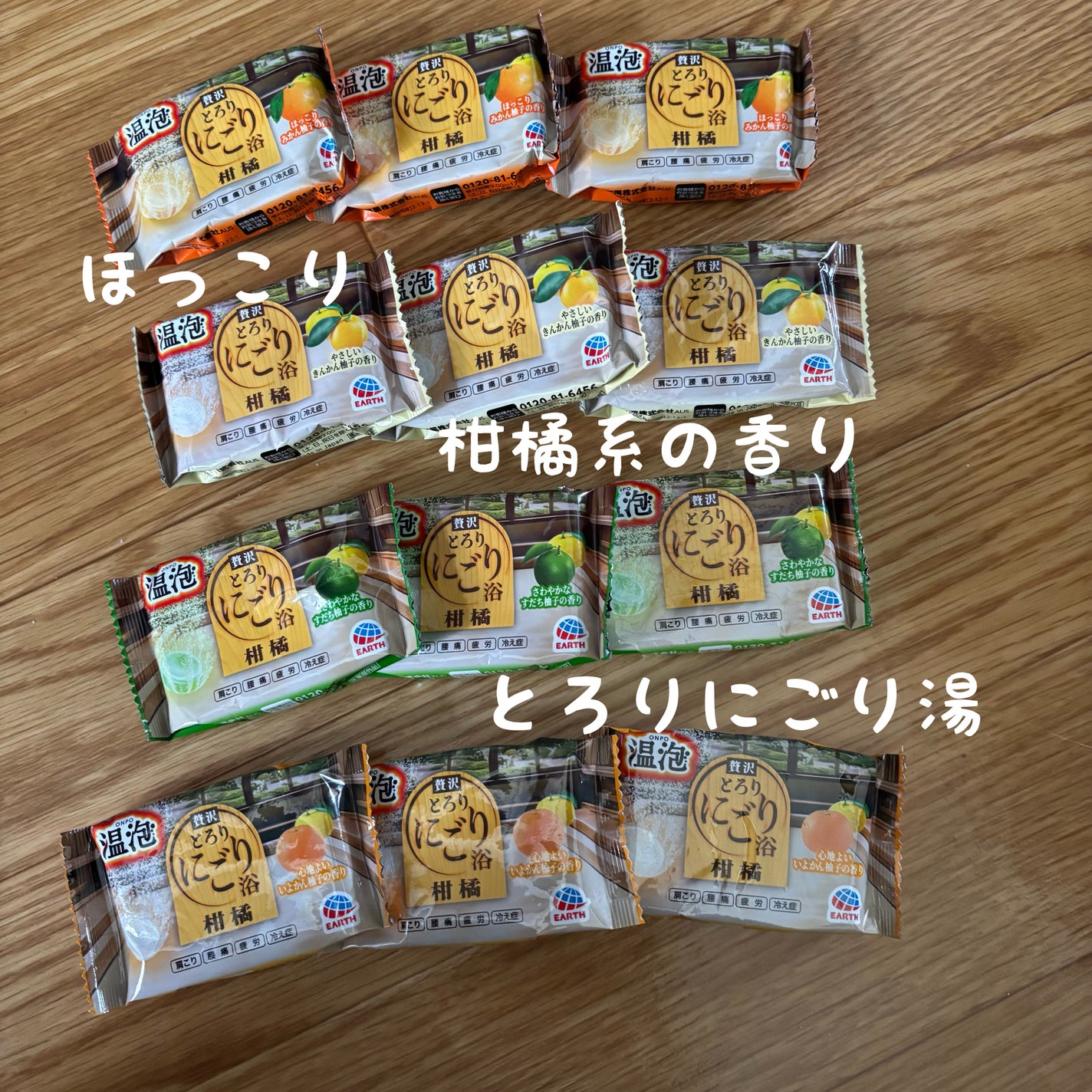 とろり炭酸湯 ぜいたく柑橘柚子/温泡/炭酸系入浴剤を使ったクチコミ(1枚目)