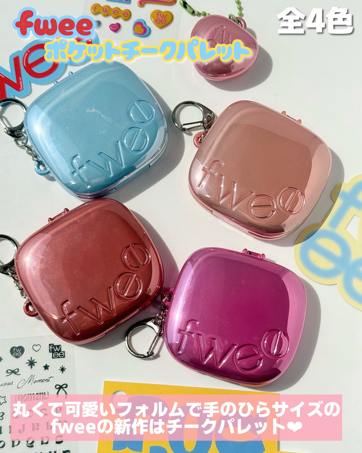 ゆんちゃん🍑 on LIPS 「fweeの新作がついに3/28より発売開始されました🌈今回はな..」(2枚目)