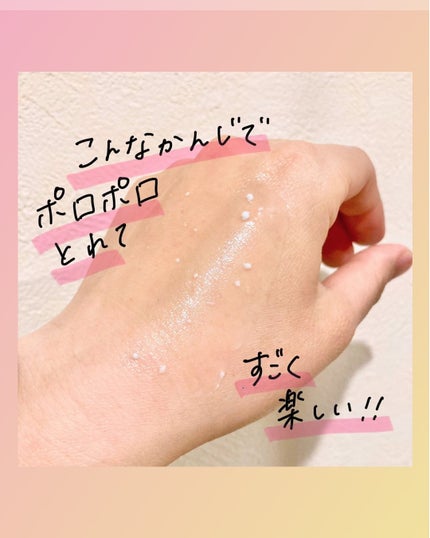 クリスタルビューティピーリングジェル/キレイShop/ピーリングを使ったクチコミ(4枚目)