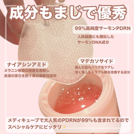 PDRNコラーゲントーニングゲルトナーパット/MEDICUBE/トナーパッドを使ったクチコミ(5枚目)