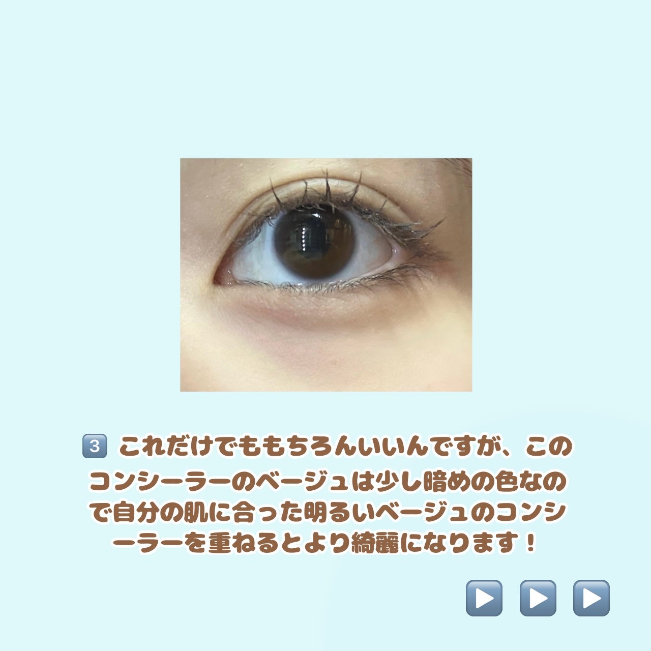 白羽 *̣̩ フォロバ on LIPS 「【頑固なクマ隠し】クマに悩んでいる人は使ってみて!これはカバー..」(6枚目)