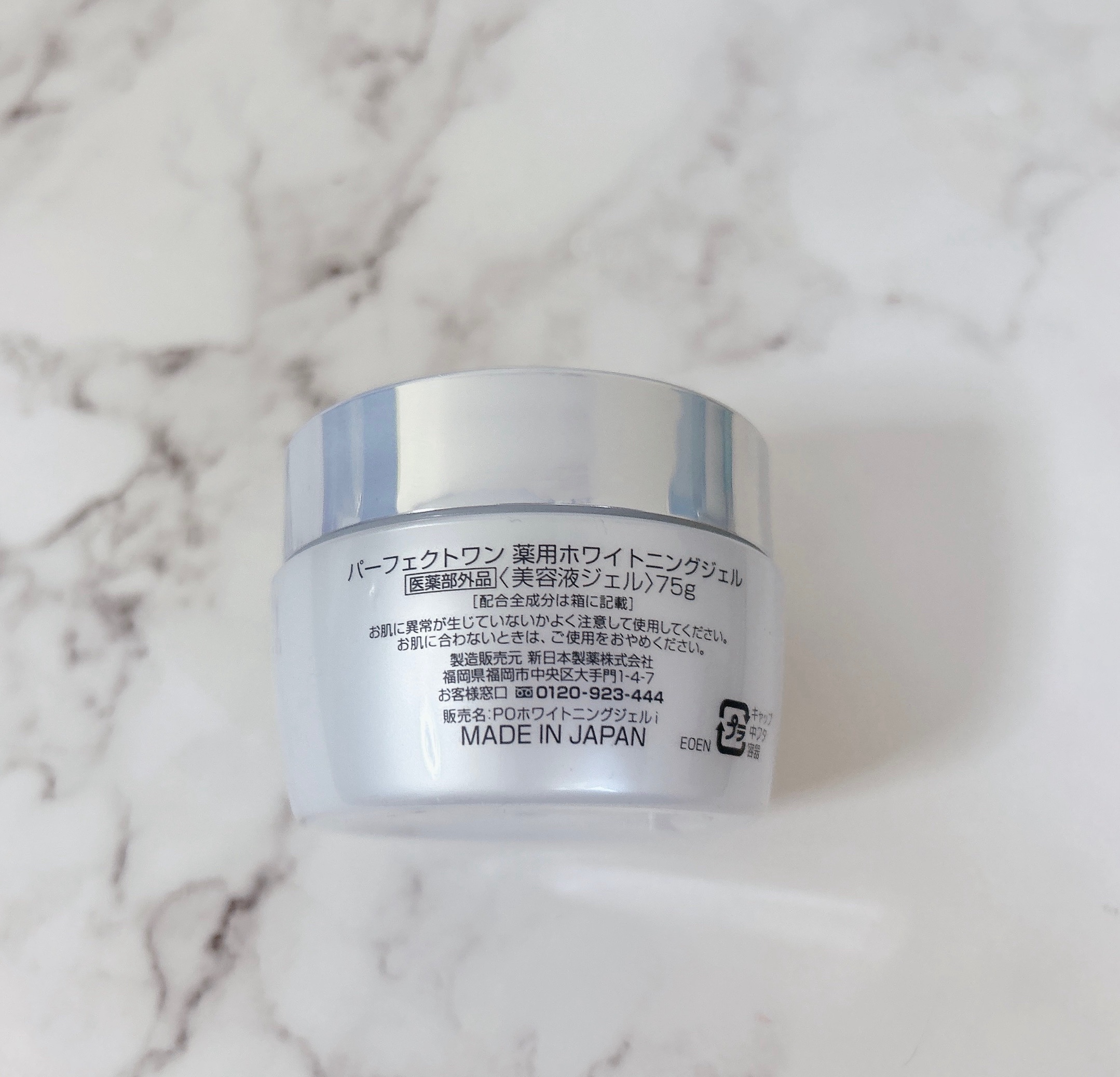 パーフェクトワン 薬用ホワイトニングジェル/パーフェクトワン/オールインワン化粧品を使ったクチコミ（3枚目）