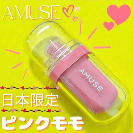 ジェルフィットティント/AMUSE/リップティントを使ったクチコミ(1枚目)