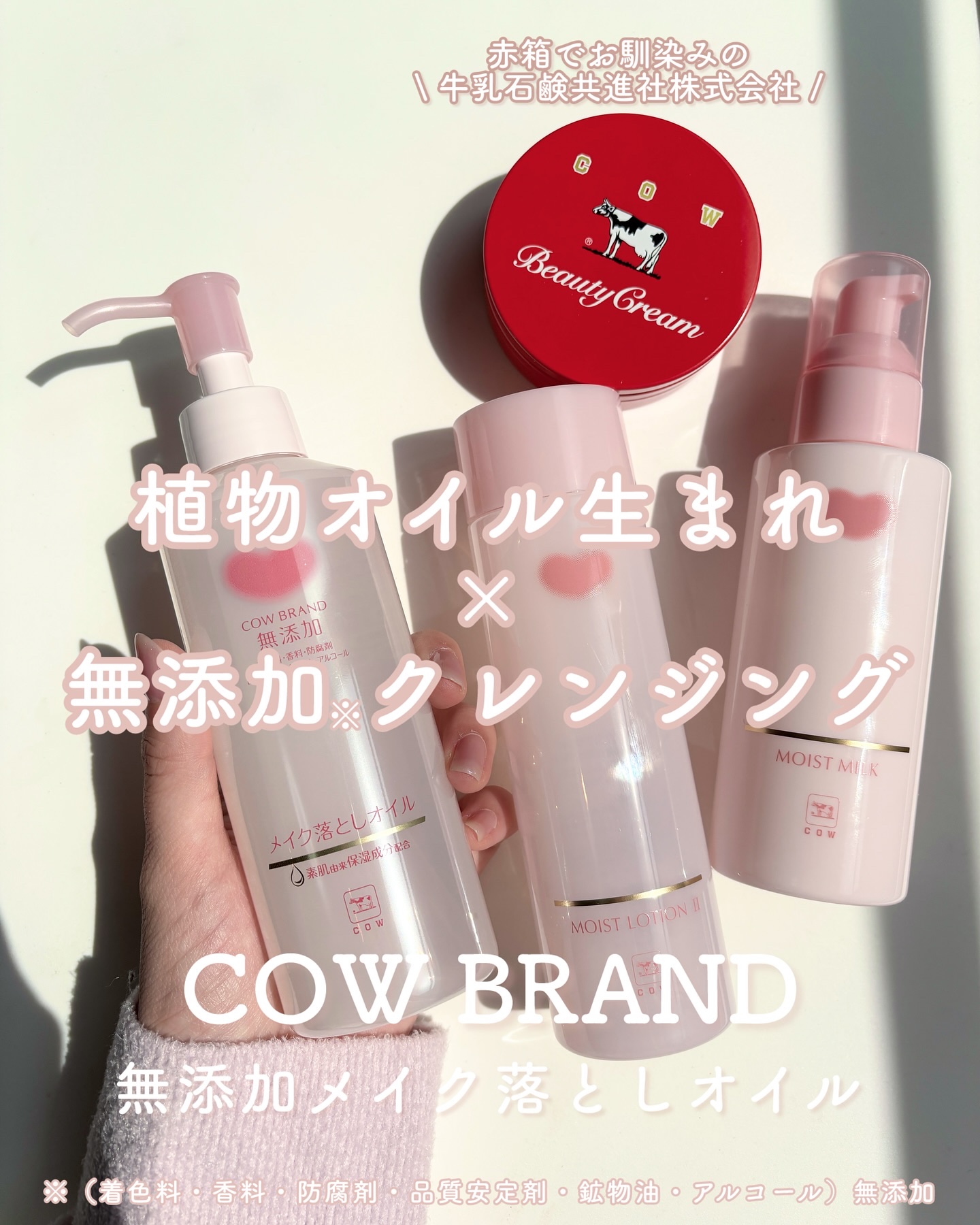 メイク落としオイル/カウブランド無添加/オイルクレンジングを使ったクチコミ（1枚目）