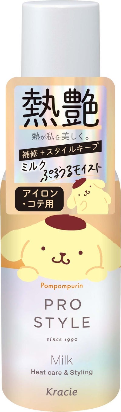 ヒートケア&スタイリング ミルク ポムポムプリン デザイン(120mL)