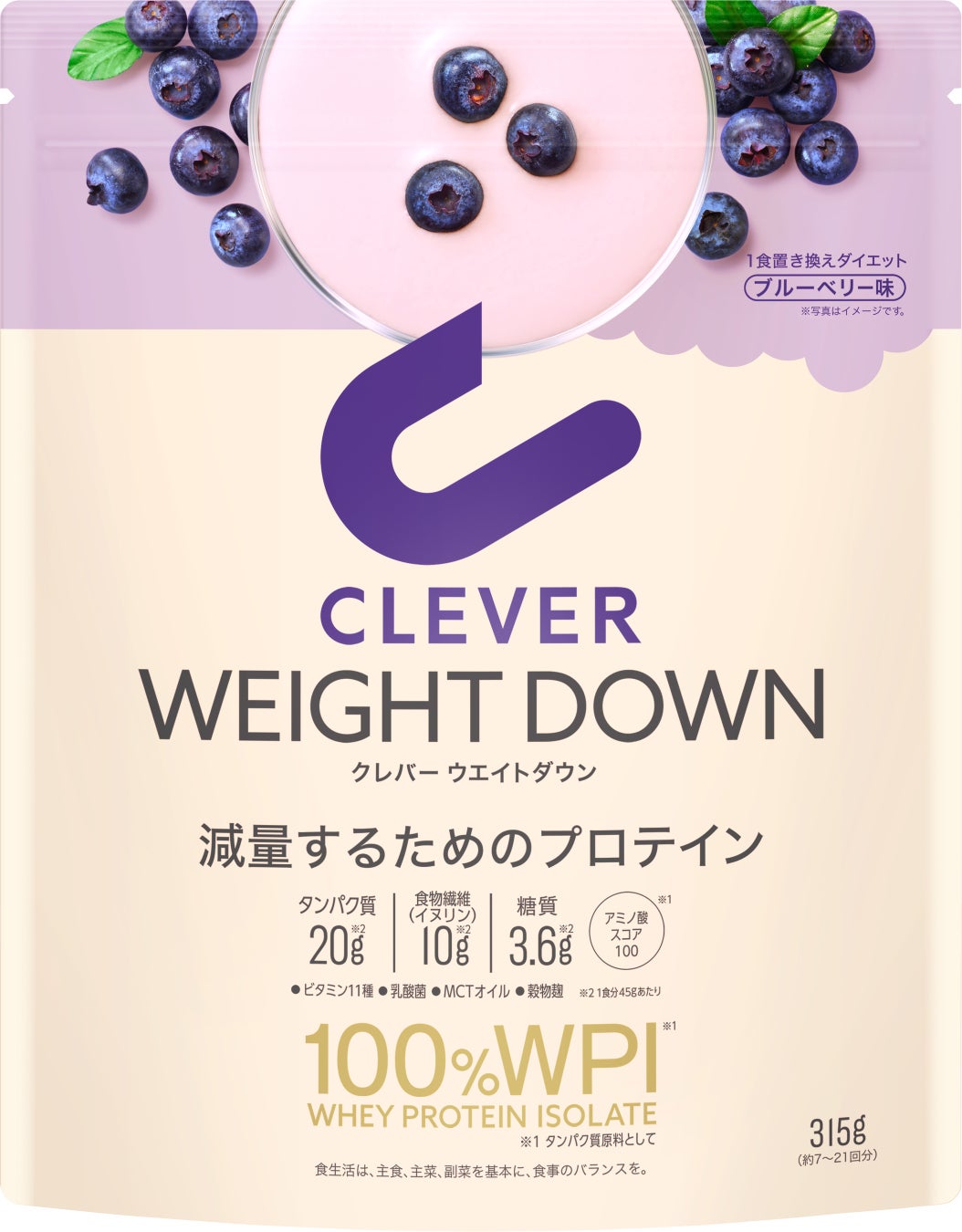 クレバー クレバー プロテイン ウェイトダウン