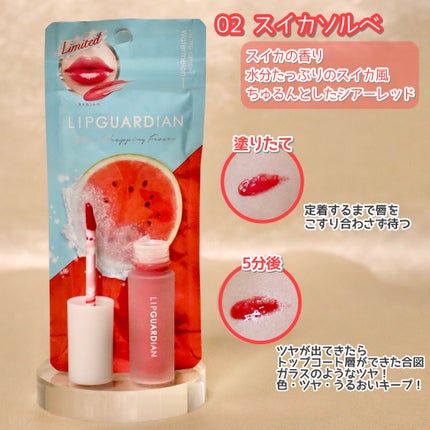 リップガーディアン グロウラッピングフローズン 01 ピンクレモネードソルベ/LIPGUARDIAN/リップティントを使ったクチコミ(3枚目)