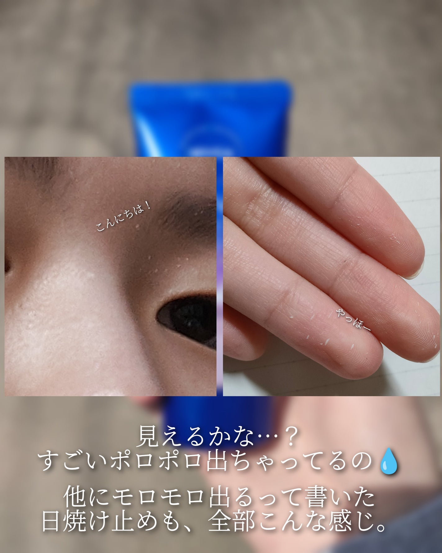 サンカットR プロテクトUV スプレー/サンカット®/日焼け止めミスト・スプレーを使ったクチコミ(7枚目)