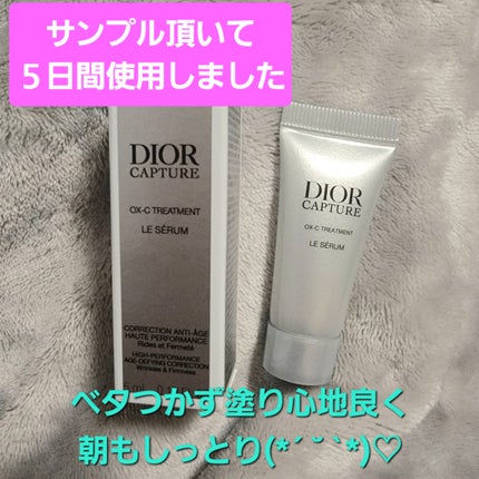 ディオール カプチュール ル セラム/Dior/美容液を使ったクチコミ(1枚目)