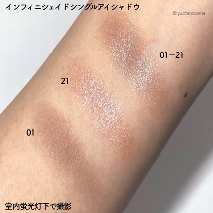 RMK インフィニシェイド シングル アイシャドウ/RMK/単色アイシャドウを使ったクチコミ(6枚目)