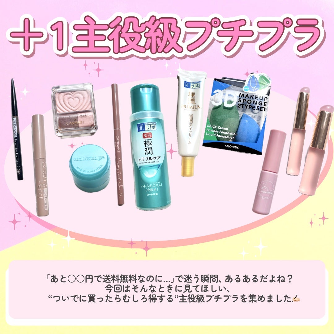 薬用 極潤 スキンコンディショナー/肌ラボ/化粧水を使ったクチコミ(2枚目)