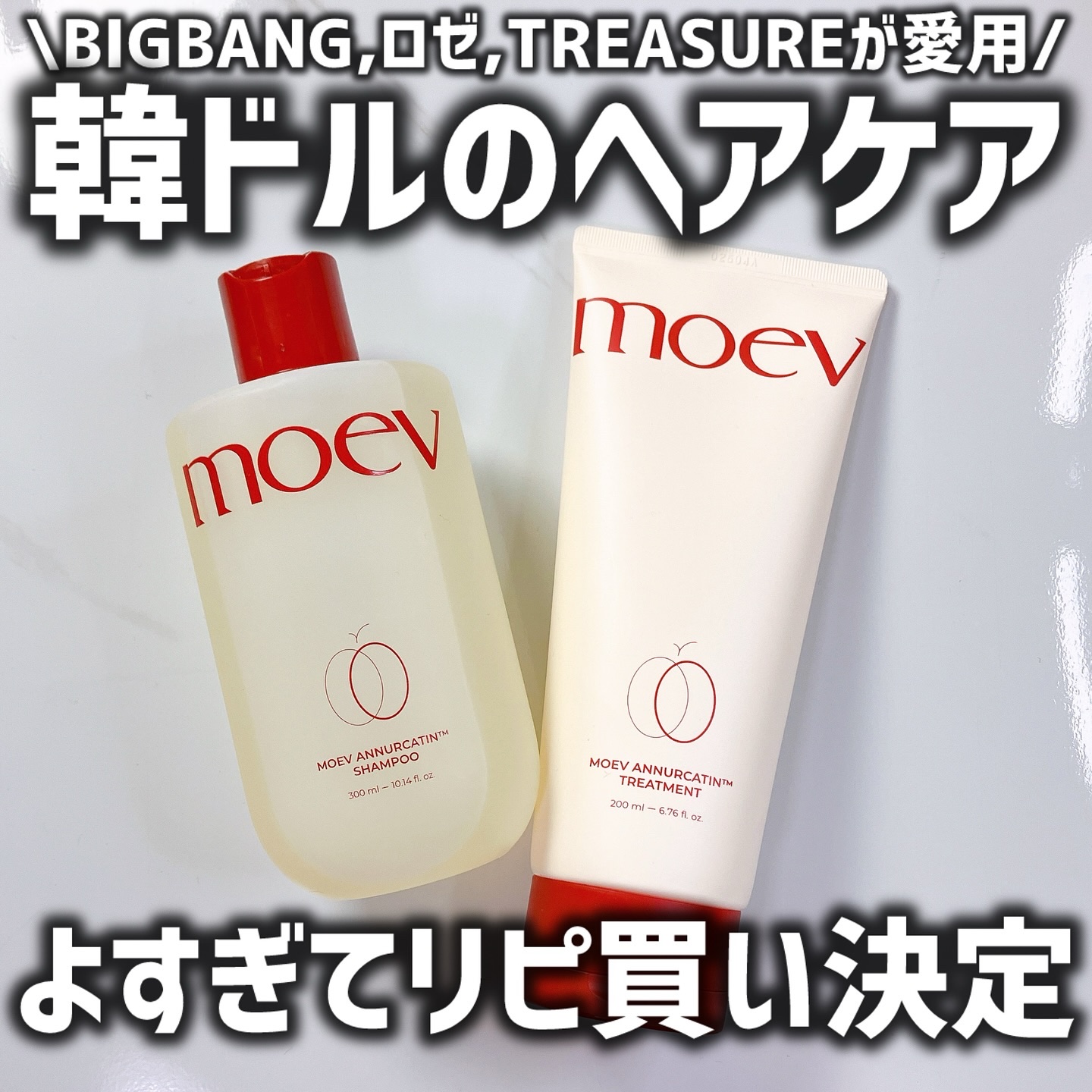 モエブ アヌカチン シャンプー/トリートメント/moev/市販シャンプーを使ったクチコミ（1枚目）