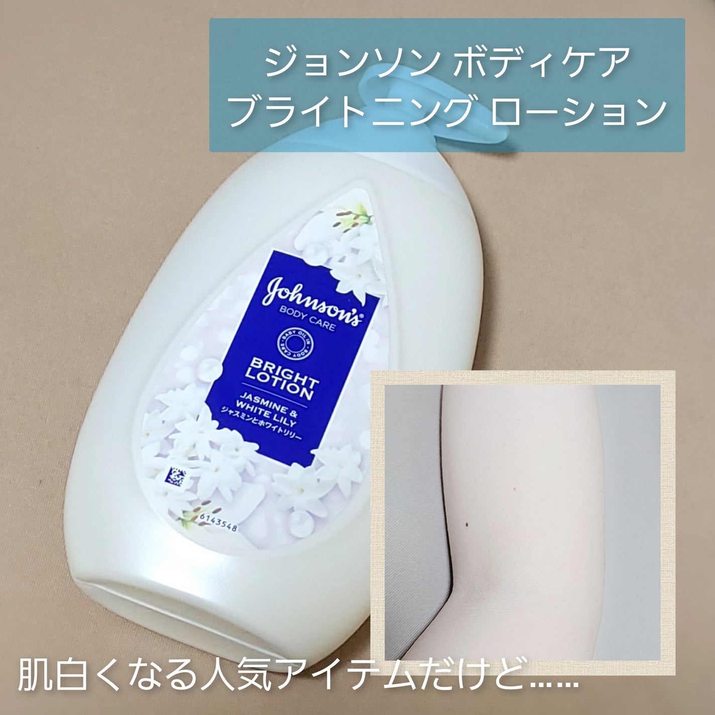 バイブラント ラディアンス アロマミルク/ジョンソンボディケア/ボディミルクを使ったクチコミ(1枚目)