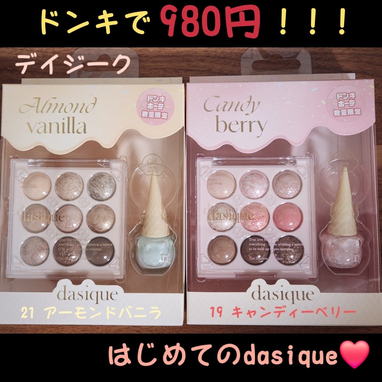 シャドウパレット/dasique/アイシャドウパレットを使ったクチコミ(1枚目)