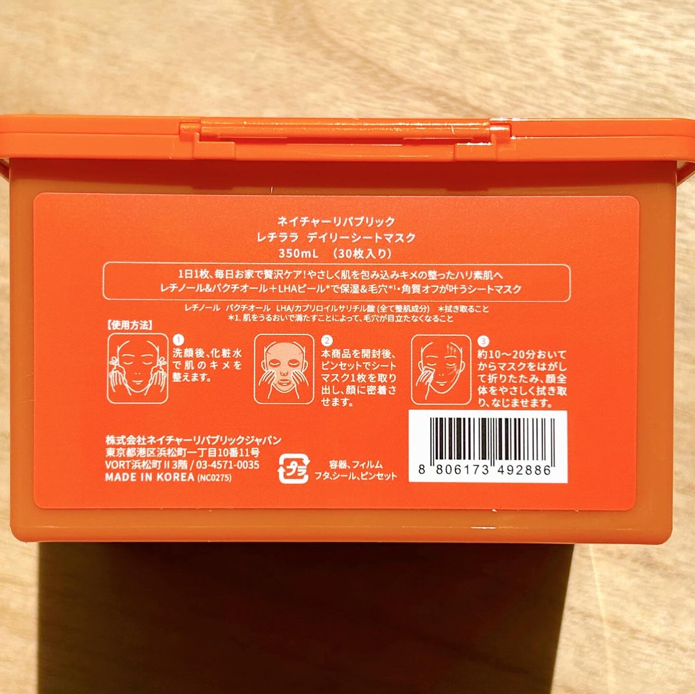 レチララ デイリーシートマスク/ネイチャーリパブリック/シートマスク・パックを使ったクチコミ(3枚目)