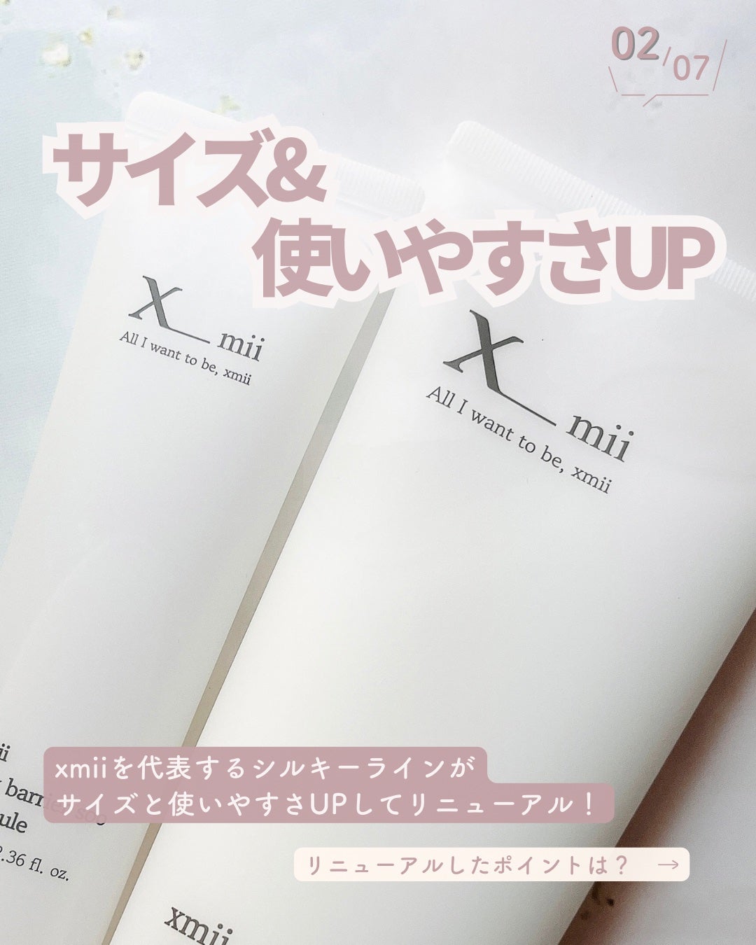 シルキーエアリーSooクリーム/xmii/フェイスクリームを使ったクチコミ(3枚目)