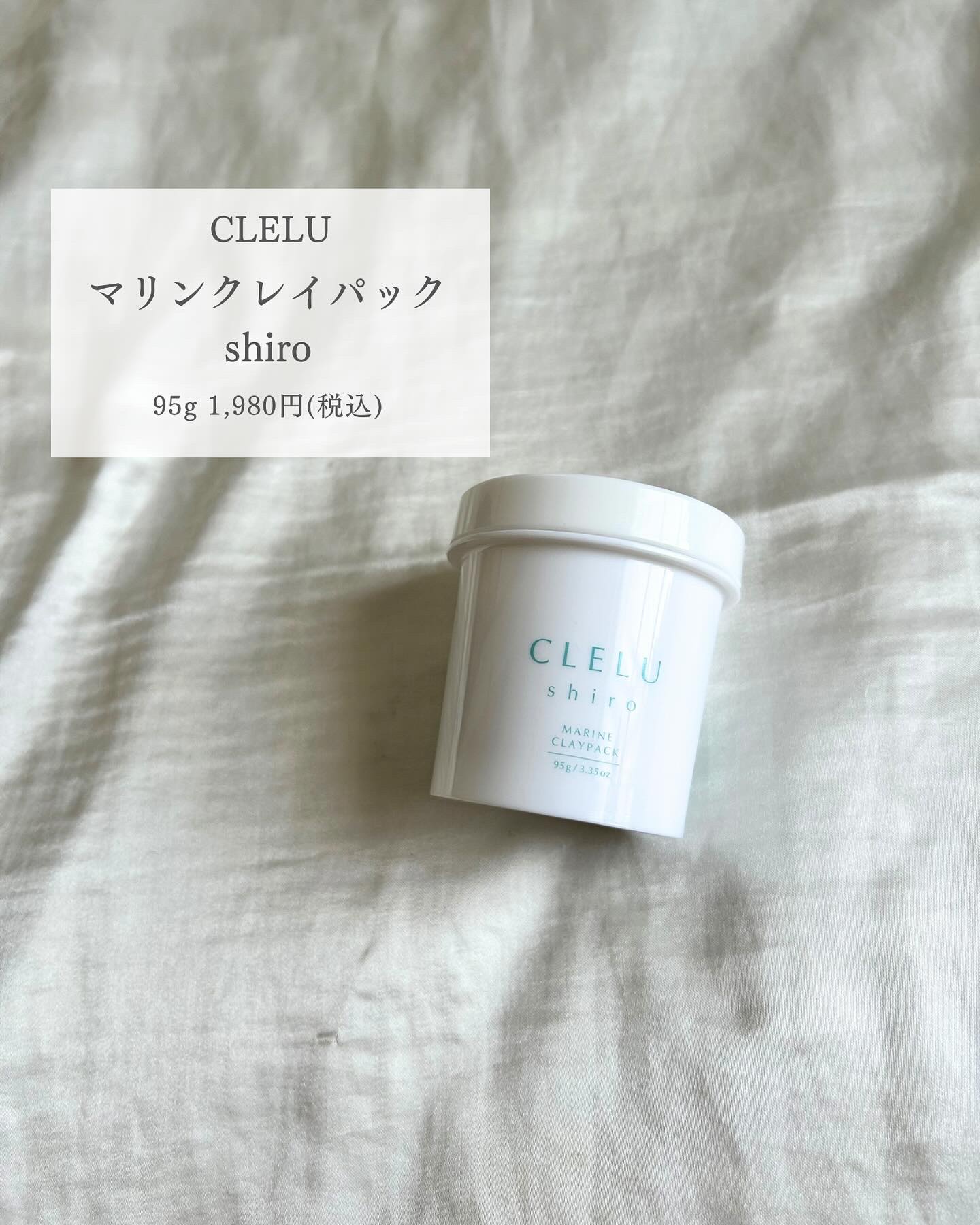 ＭＡＲＩＮＥCLAYPACK　ｓｈｉｒｏ /CLELU/洗い流すパック・マスクを使ったクチコミ（2枚目）