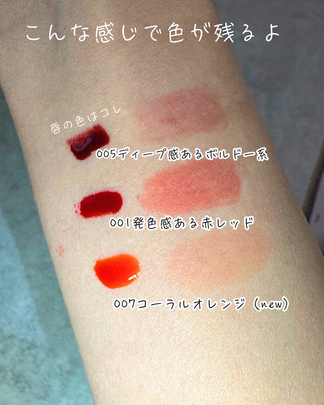 リップティーク/oiad/口紅を使ったクチコミ(5枚目)