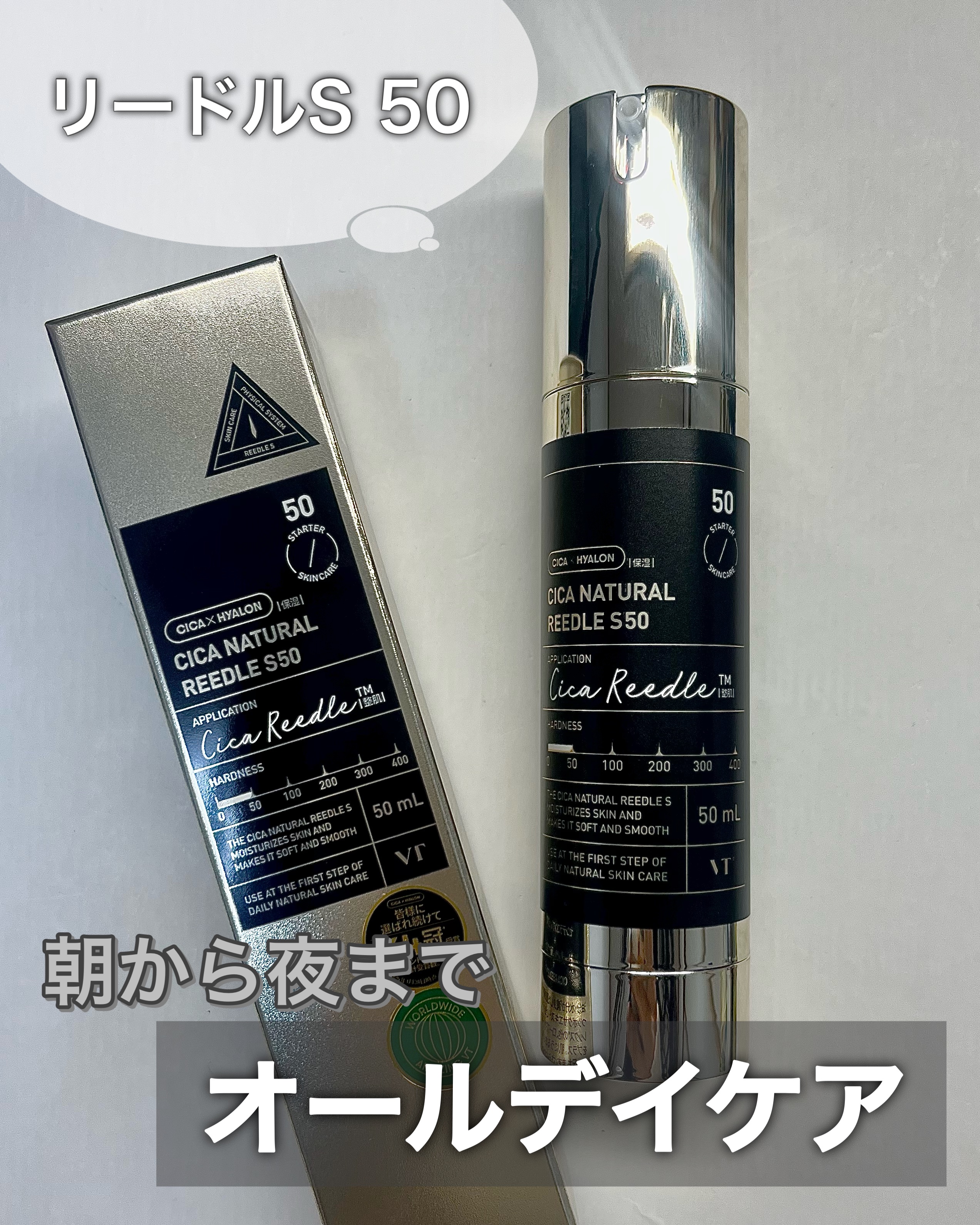 シカナチュラルリードルS 100/VT/美容液を使ったクチコミ（2枚目）