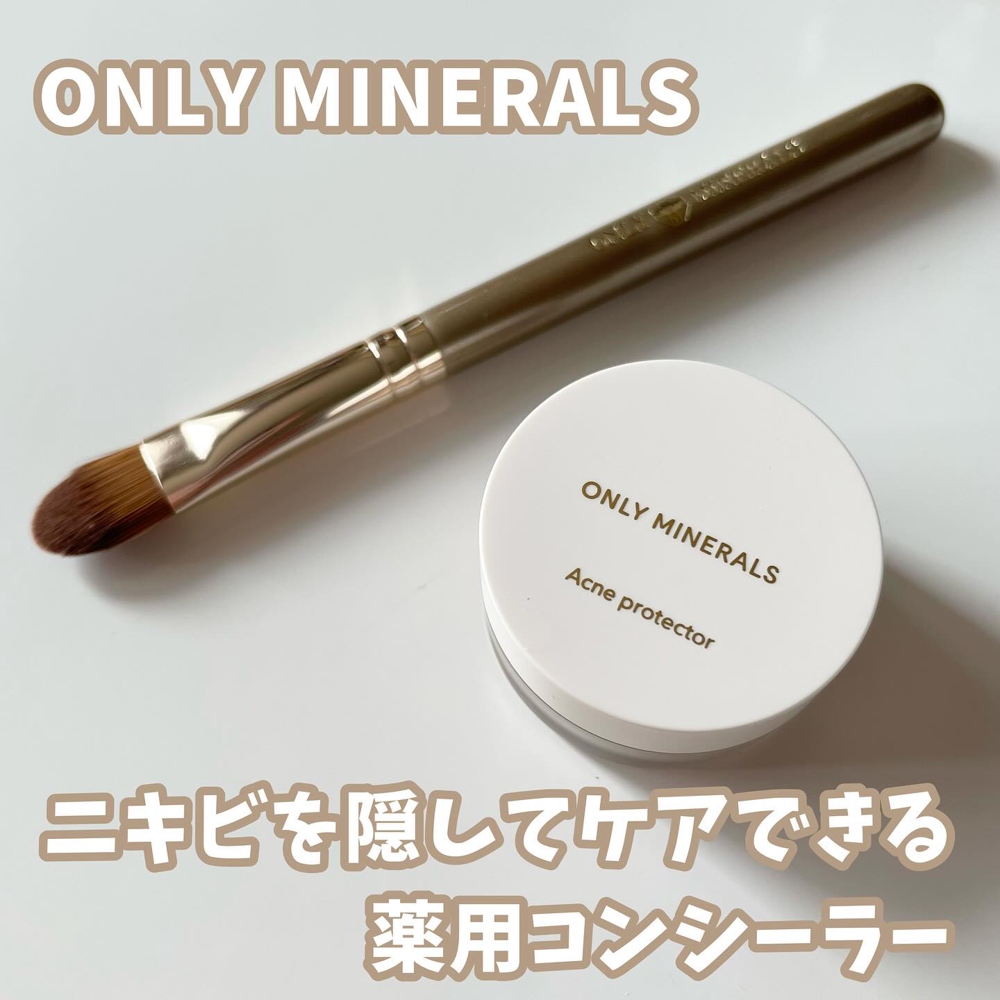 薬用コンシーラー アクネプロテクター/ONLY MINERALS/パウダーコンシーラーを使ったクチコミ（1枚目）