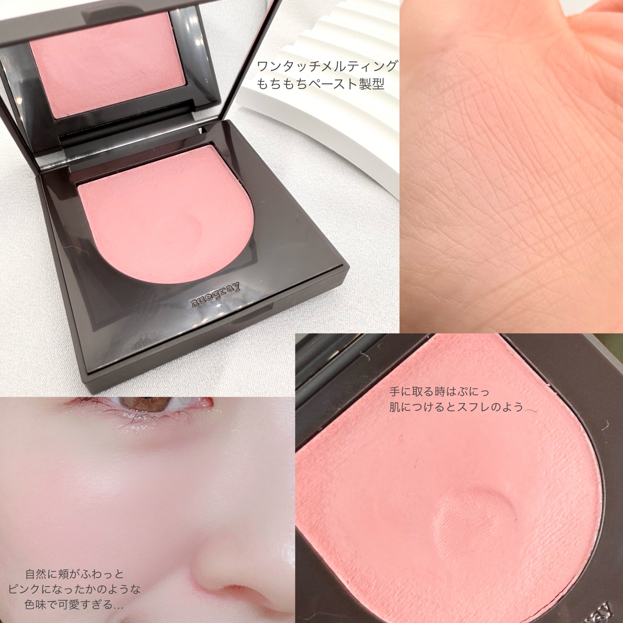 スウェイチークブラッシャー/nuegray/ジェル・クリームチークを使ったクチコミ（2枚目）